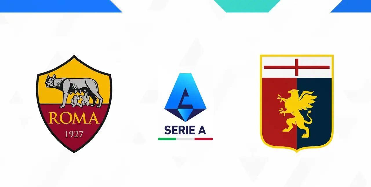 3分差距!榜首滑落的罗马主场迎敌,保级热那亚能否爆冷?